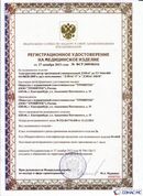 Дэнас официальный сайт denasolm.ru ДЭНАС-ПКМ (Детский доктор, 24 пр.) в Реутове купить
