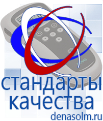 Дэнас официальный сайт denasolm.ru Аппараты Дэнас и аппараты НейроДэнс в Реутове
