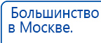 Пояс электрод купить в Реутове, Аппараты Меркурий купить в Реутове, Дэнас официальный сайт denasolm.ru