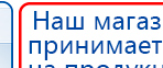 Ладос  купить в Реутове, Аппараты Дэнас купить в Реутове, Дэнас официальный сайт denasolm.ru