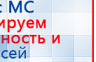 Носки электроды купить в Реутове, Аппараты Меркурий купить в Реутове, Дэнас официальный сайт denasolm.ru