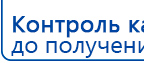 Носки электроды купить в Реутове, Аппараты Меркурий купить в Реутове, Дэнас официальный сайт denasolm.ru